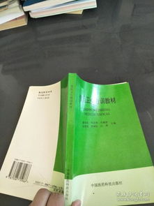 食品衛生培訓教材