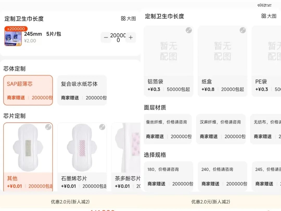 掉粉45萬的背后 黃子韜跨界衛(wèi)生巾行業(yè)的爭(zhēng)議與反思